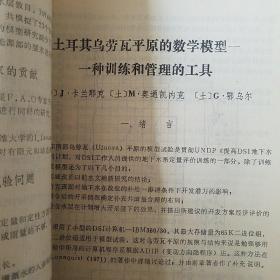 水文地质技术方法译文集 等2册