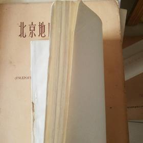 水文地质技术方法译文集 等2册