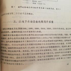 水文地质技术方法译文集 等2册