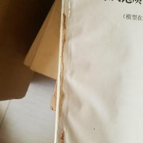 水文地质技术方法译文集 等2册