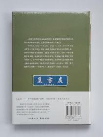 乡村生活图景 以色列国宝级作家阿摩司·奥兹经典小说集 精装塑封本 实图 现货