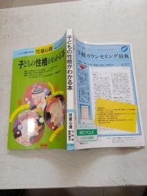 儿童心理1995年10月号临时增刊   金房子（日文原版书）32开