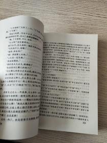 珍珠翡翠白玉汤：传统相声作品集（下册）正版、现货