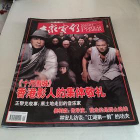 大众电影20010.01 02 06 08 09 10  12 14 16 23  24* 十一册*&J7