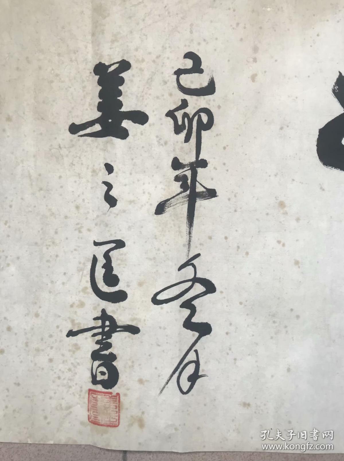 安徽书法家姜之匡书法《无限风光在险峰》