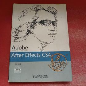 Adobe After Effects CS4高手之路