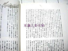 东鱼抚古印存上下卷/白红社/松丸东鱼/1975年/书道/印谱/篆刻/包邮/