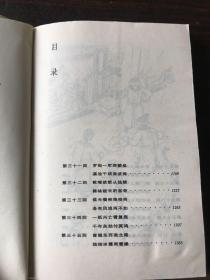 鹿鼎记 四 金庸作品集 35