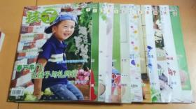 家庭期刊：孩子（2009年1-12）12本合售