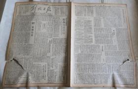 《解放日报》1945年6月18日【1954年影印。中缝断裂，品如图。折叠邮寄。】新四军黄师（即黄克诚师）刘旅教导营刺杀技术大有进步；太行黎北韩六孩家 被奖为模范练武家庭；特务连王喜明说服同；关中分区衞生部会库设备好；庆阳合水一带麦熟 一般收成只有二成多 鸭浴沟村整顿麦收组；博爱重修蒋沟大渠；六团 八团 三营开事务人员座谈会；关中各部队积极节约；太行一三分区大部县份  已获透雨……