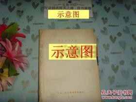 复印报刊资料《中国共产党 D2 1980年25-36》文泉杂志类60420-A-3