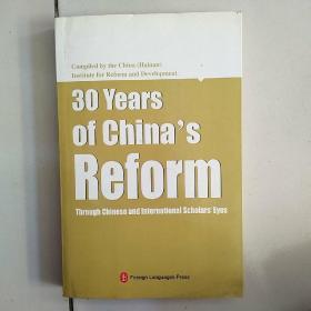 30 years of Chinas reform through Chinese and international scholars eyes