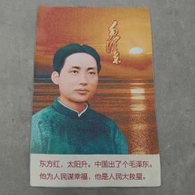 大救星刺绣锦绣丝织画工艺刺绣画【小】