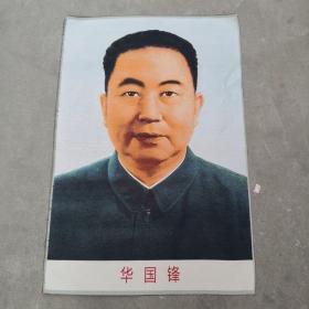 华国锋像刺绣锦绣丝织画工艺刺绣画