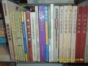 西北大發(fā)現(xiàn)