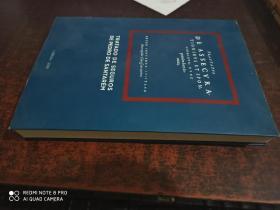 TRATADO DE SEGUROS DE PEDRO DE SANTARÉM （健康批准保险条约，大32开，疑似葡萄牙语原版）