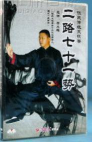 弓大鹏 陈氏太极拳 9DVD 15VCD