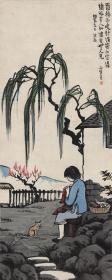 丰子恺-相宸先生-71x28cm