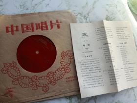 夺印，评剧唱段-中国唱片