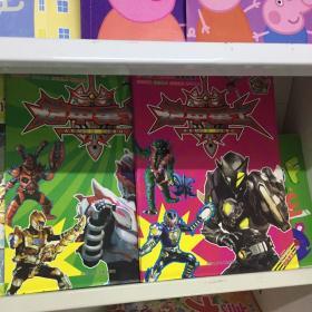 铠甲勇士