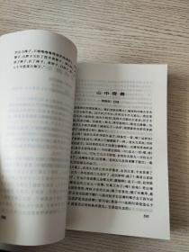 珍珠翡翠白玉汤：传统相声作品集（下册）正版、现货