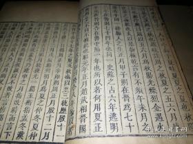 清初王士禛撰《居易录》 七大册，涉人情事理、文人轶事、诗歌品评、书画鉴赏