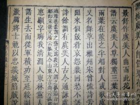 清初王士禛撰《居易录》 七大册，涉人情事理、文人轶事、诗歌品评、书画鉴赏