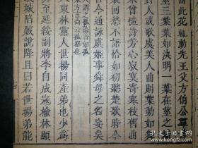 清初王士禛撰《居易录》 七大册，涉人情事理、文人轶事、诗歌品评、书画鉴赏