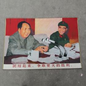 毛主席在开会刺绣锦绣丝织画工艺刺绣画
