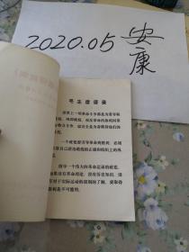 哥达纲领批判   提要 名词解释