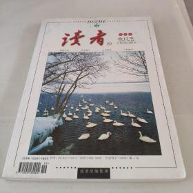 读者2009   19—24总第456—461冬季卷合订本南门后