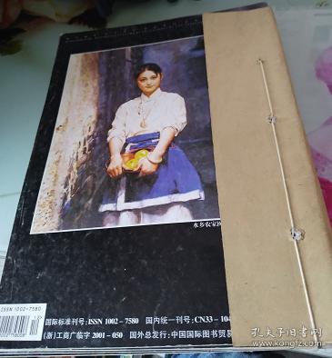 音乐探索2001年2,3,4期+中小学音乐教育2001年2，3，11,12期2002年6期