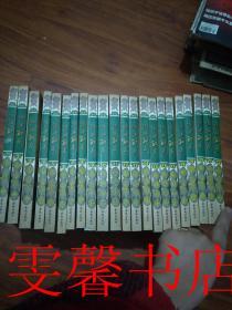 传世孤本经典小说 （全1-22册）