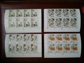 邮票    2001-26    白娘子      【铭版八方联】