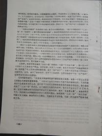 绍兴大批判 第十九期: 批判王醒等