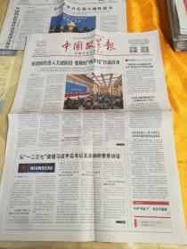 中國改革報
CHINA REFORM DAILY
2020•02•12 星期三