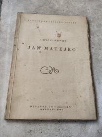 JAN MATEJKO（1953年版，扬·马特伊科（Jan Matejko ，也被称为Jan Mateyko；1838年—1893年他被列为最著名波兰画家之一）品相佳