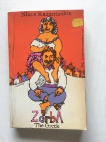 尼科斯.卡赞扎斯基《希腊奇人佐尔巴》 Zorba the Greek