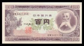 日本100元(1953年版)