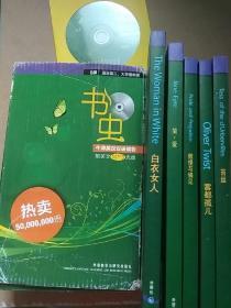 书虫：牛津英汉双语读物6级 盒装（附英文MP3光盘）