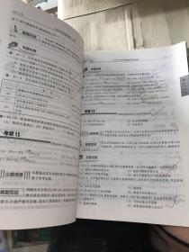 五年中考试题透视（2014～2018）  化学（上海卷）