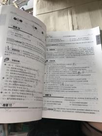 五年中考试题透视（2014～2018）  化学（上海卷）