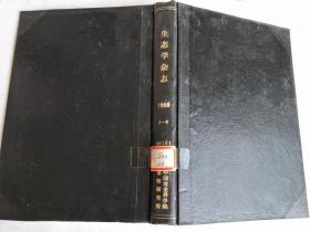 生态学杂志1986年1-6