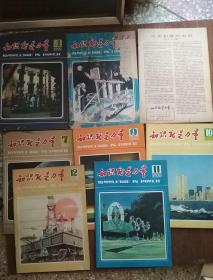 知识就是力量1982(4,5,6,7,9,10,11,12)  共8本