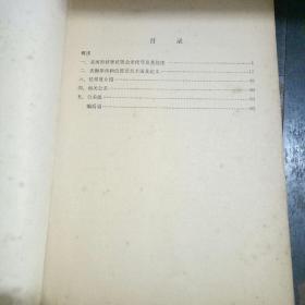 表面形状和位置公差国家标准宣讲材料