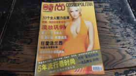 TRENDS COSMO时尚.伊人1998.12