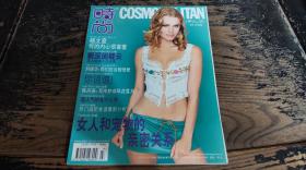 TRENDS COSMO时尚.伊人1999.14