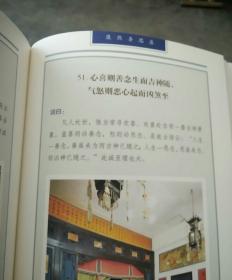 中国古典政治学术名著丛书：康熙圣思录