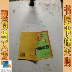 数学趣题与智力开发