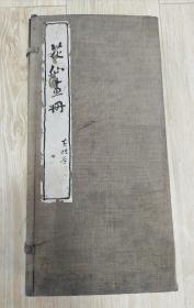 孤品《花仙画册》1939年（非卖品）宣纸珂罗版。函尺寸：32 x 16 x 5 cm。  7.5品